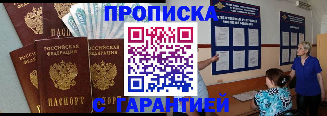 прописка ребенка в Калязине