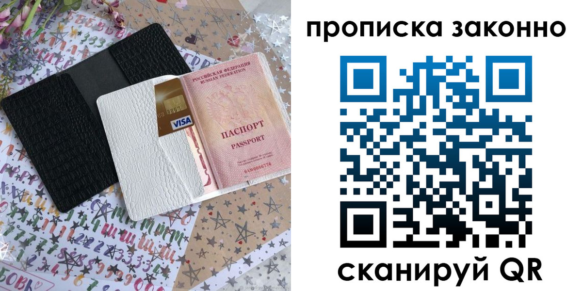 прописка для кредита в Калязине