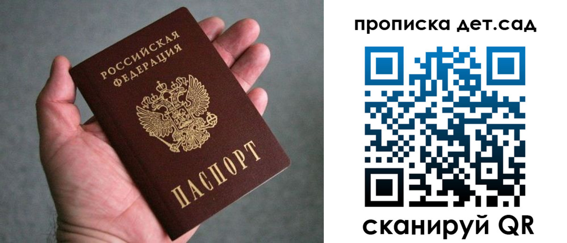прописка штамп в Калязине