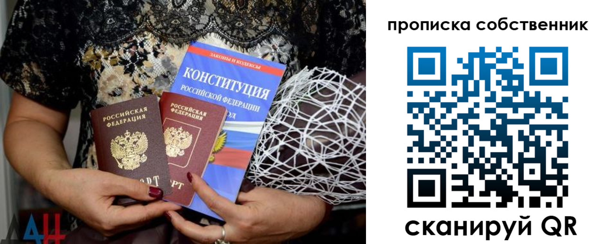 купить прописку в Калязине