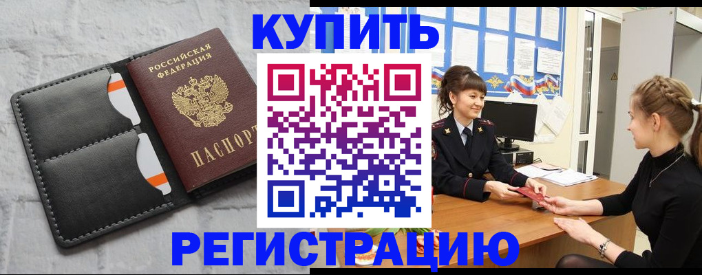 прописка законно в Калязине