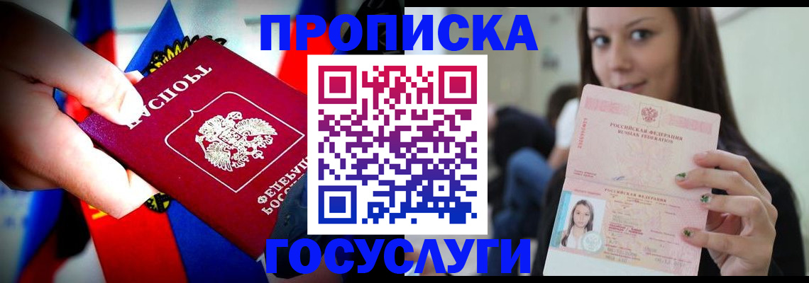 прописка штамп в Калязине