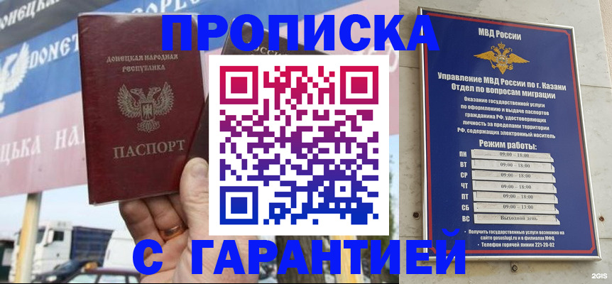 прописка для работы в Калязине