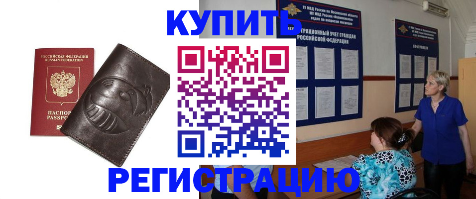 временная регистрация 2025 в Калязине