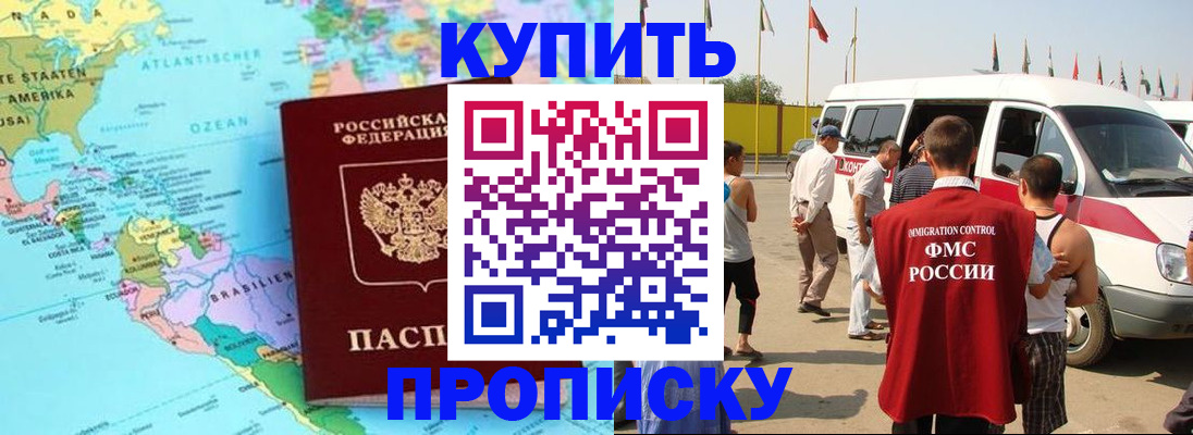 временная прописка в Калязине